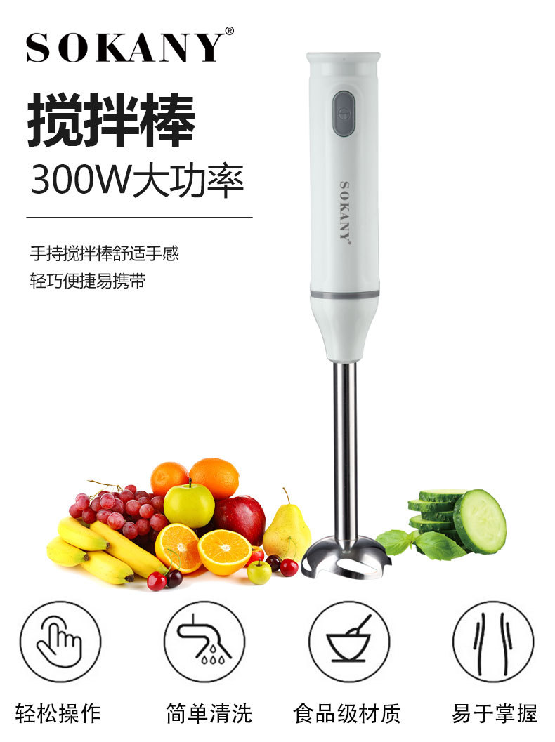 Cross-border bestseller SOKANY cooking stick baby food maker, hand-held electric multi-functional household blender 1809 pic 2