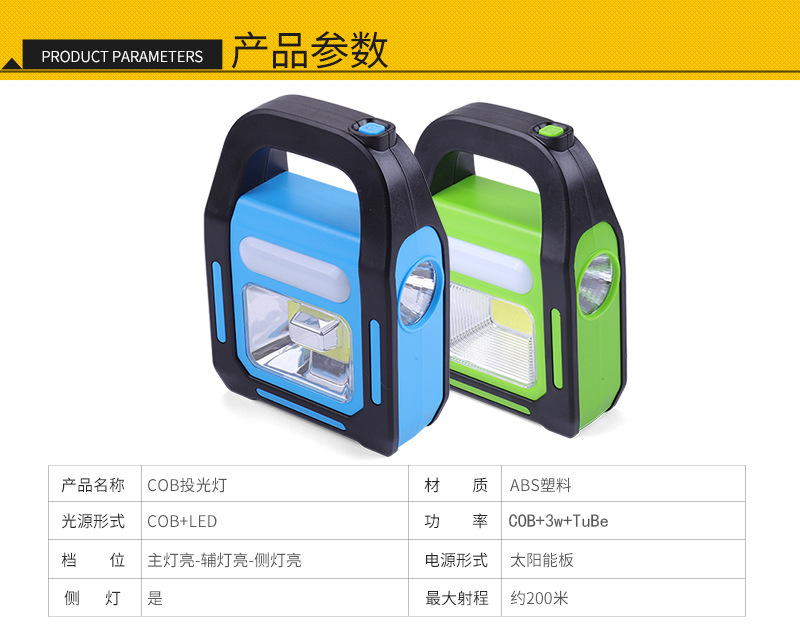 LED outdoor portable work light, searchlight, solar cob camping light, built-in USB charging searchlight pic 3