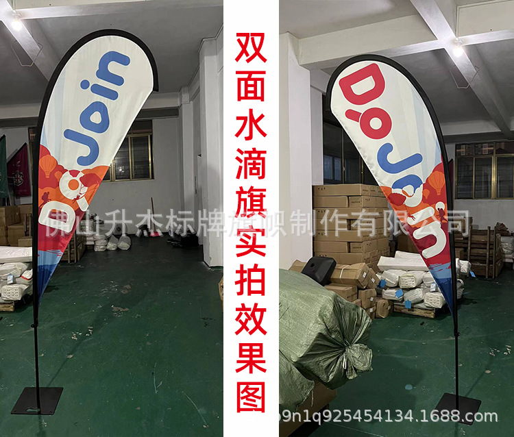 厂家供应沙滩旗水滴旗刀旗方型旗羽毛旗广告刀旗批发各式旗杆底座详情3