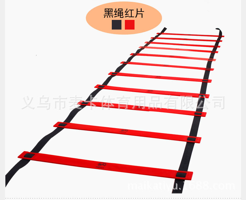 批发麦卡足球训练软梯 绳梯 敏捷梯 足球梯 步伐训练梯篮球速度梯详情11