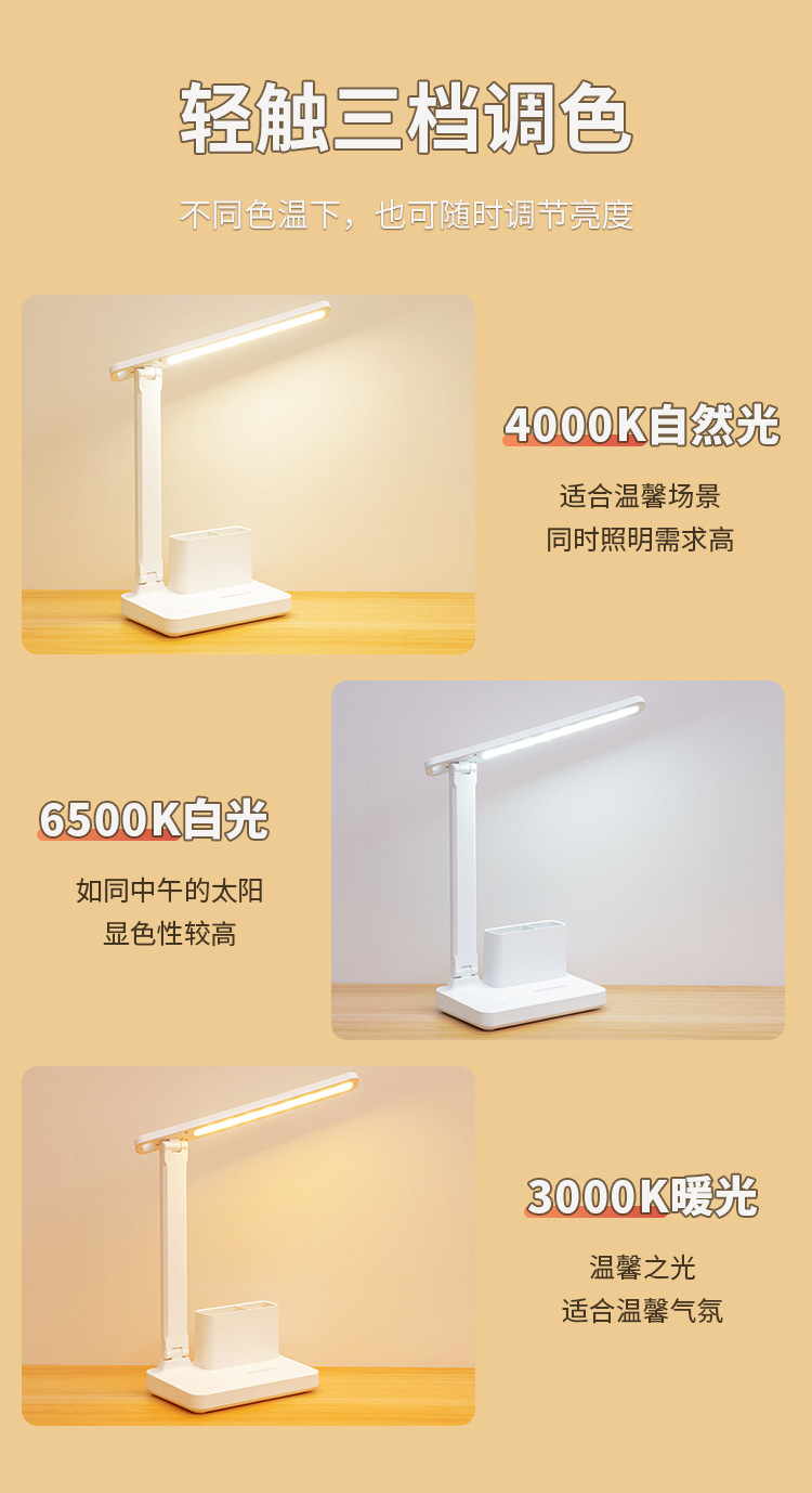 Folding desk lamp, led touch charging dual-purpose desk lamp, eye-protecting, learning, children, college student dormitory night reading bedside lamp pic 6