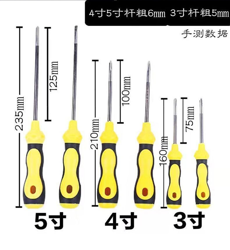 Wholesale of cross-shaped screwdrivers, 50# steel strong magnetic screwdriver, screwdriver taper, anti-slip rubber-coated hoist handle, screwdriver manufacturer pic 8