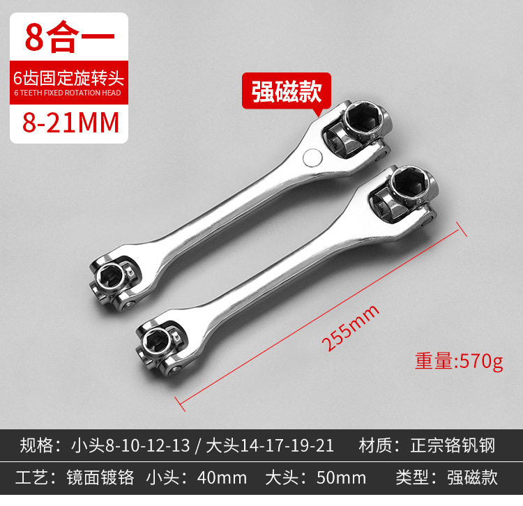 Eight-in-one multi-functional socket wrench, universal rotating multi-head wrench, bone wrench, 48-in-one socket, 52-in-one pic 9