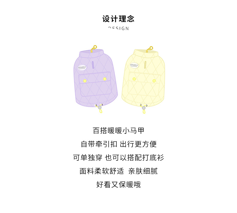 秋冬款小狗狗衣服加厚马甲泰迪比熊小型犬可牵引猫咪宠物保暖服装详情3