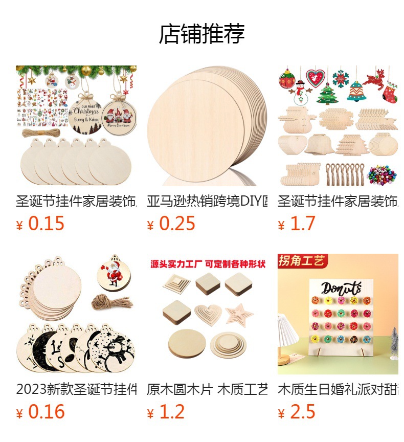 30cm打孔圆形门牌挂牌木制空白圆木片工艺品DIY木质圣诞节日装饰详情7