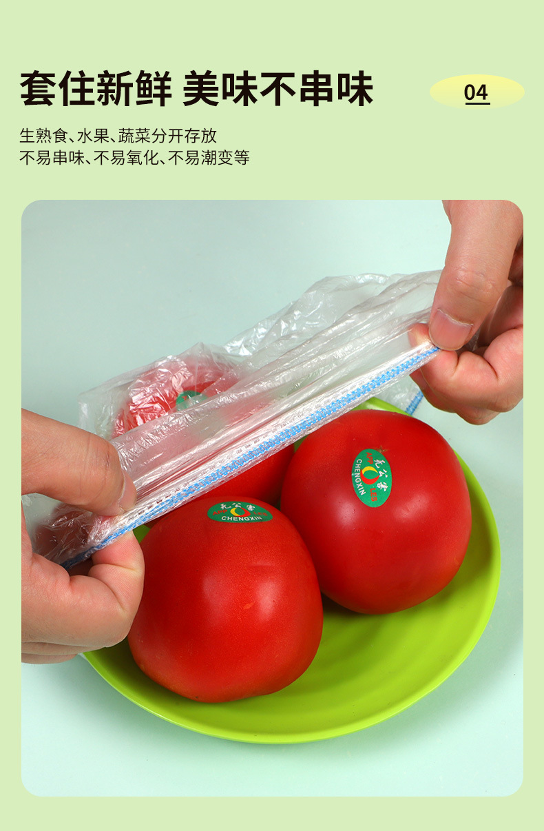 Colored cling film cover, pe household cling film, thickened disposable cling film bag, dust-proof film, leftover food bowl cover pic 6