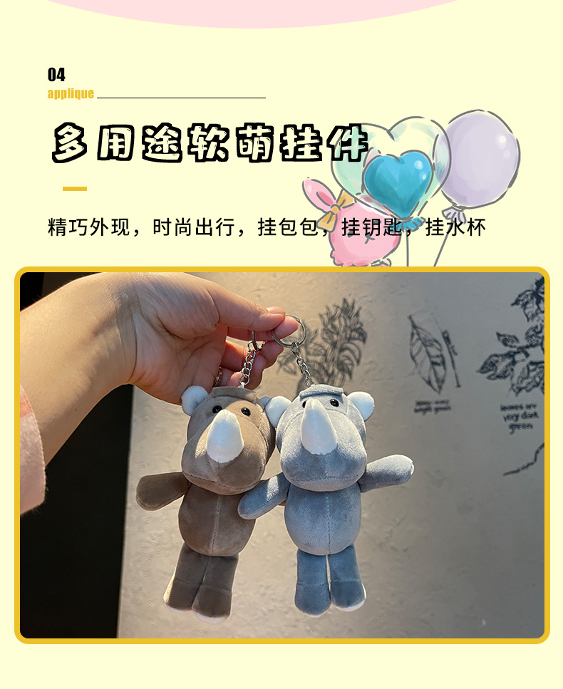 厂家直供 卡通可爱吊脚犀牛毛绒玩偶学生书包钥匙扣公仔挂件饰品详情5
