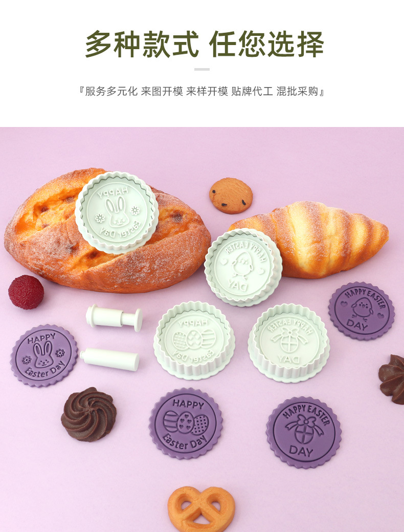 新品原创复活节快乐系列仿真饼干模具蛋糕模具家用烘焙工具3D辅食详情8