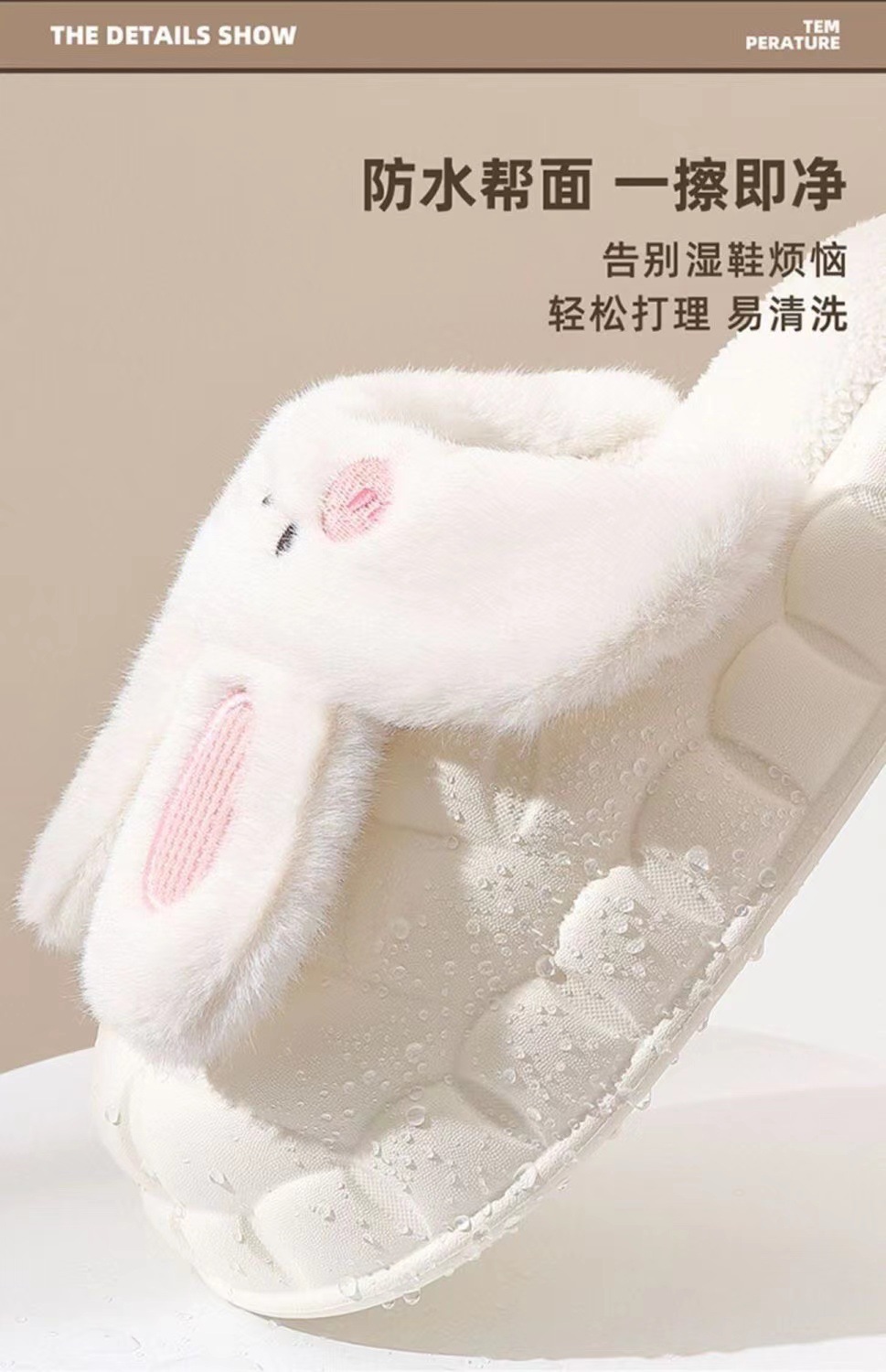 冬天家居保暖棉拖鞋室内厕所厚底防水棉鞋可拆卸加绒包头鞋女兔子详情9