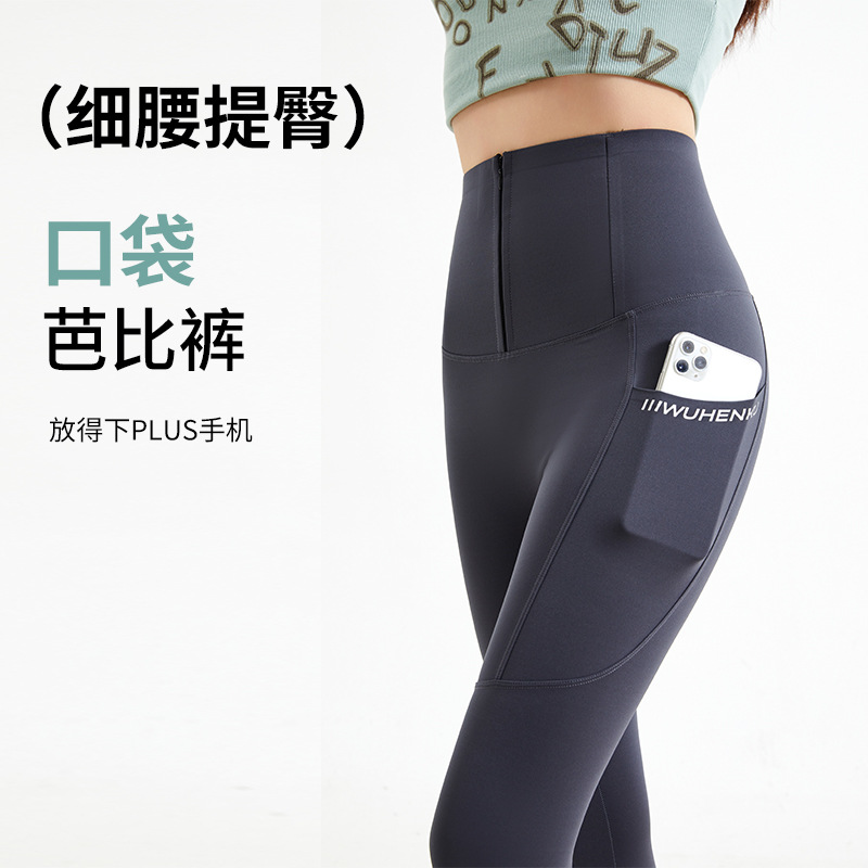 2024新款排扣拉链口袋芭比裤女春夏高腰收腹提臀外穿鲨鱼皮打底裤详情12