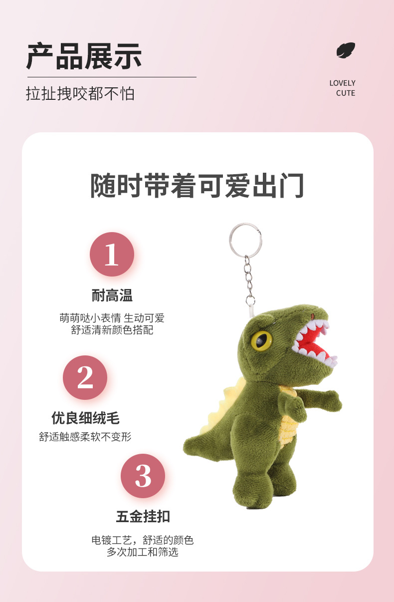 Internet-famous little dinosaur pendant, schoolbag doll, keychain accessory, Tyrannosaurus rex plush toy pendant doll pic 4