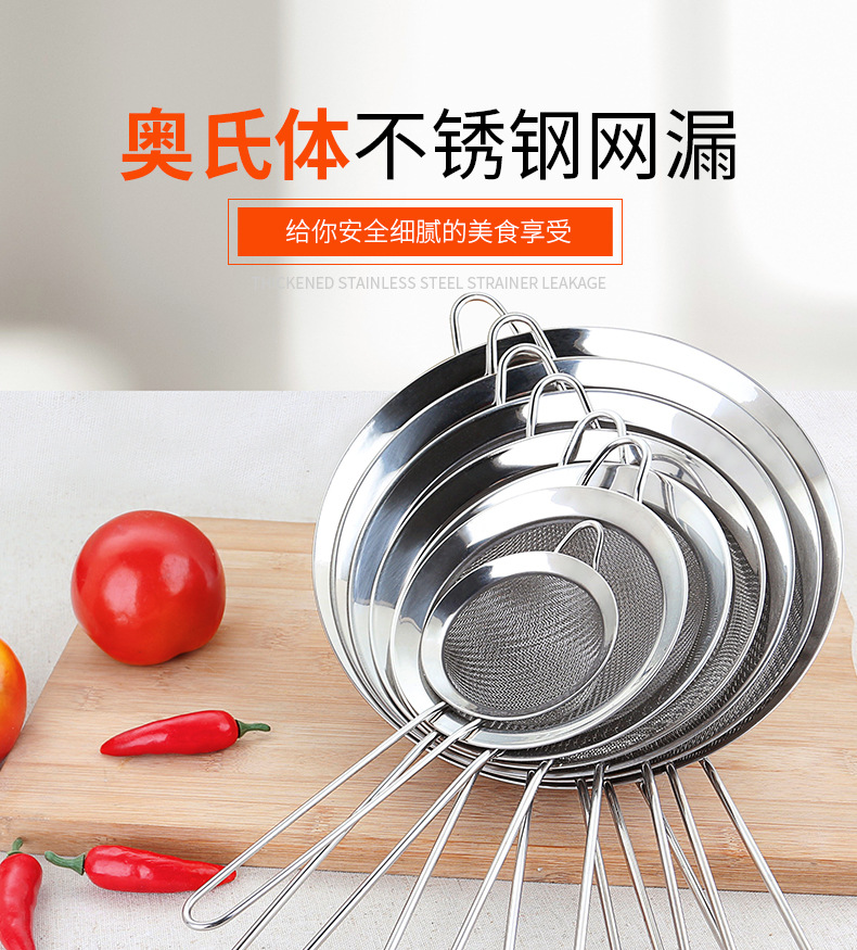 旗丰厨房滤油勺不锈钢漏勺勺滤油网油隔豆浆漏网过滤网筛泡沫捞勺详情1