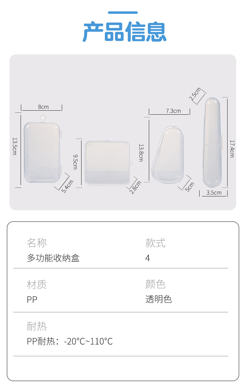 厂家定制大牙胶盒 透明塑料pp长方形盒子 透明包装母婴用品收纳盒详情2