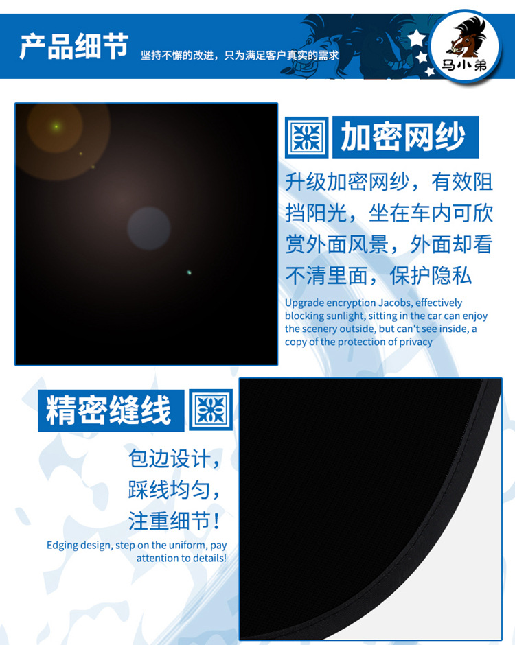 汽车遮阳挡遮阳板车载双层防晒隔热遮阳帘车用车窗侧窗静电吸附式详情19