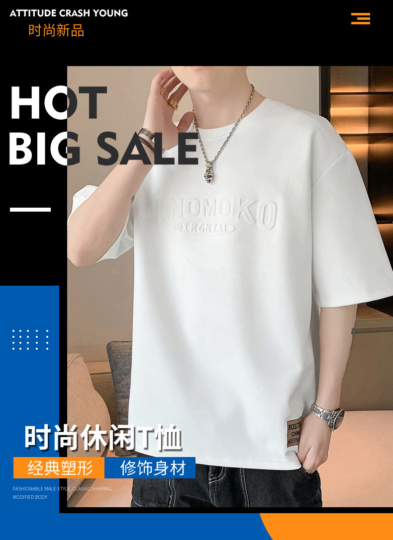 白色短袖t恤男士夏季2025新款潮牌ins大码薄款半袖体恤男装上衣服详情2