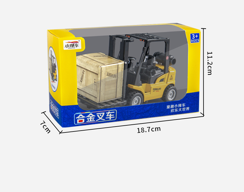 仿真工程叉车模型可升降惯性搬运吊叉车儿童男孩玩具批发摆地摊详情22