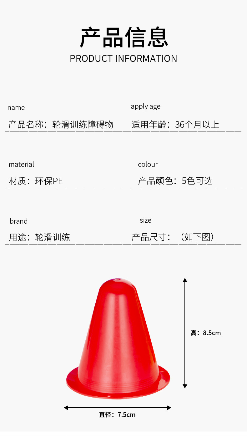 厂家直供轮滑桩 小路桩 活力板路障平花桩溜冰鞋路障广场练兵角标详情9