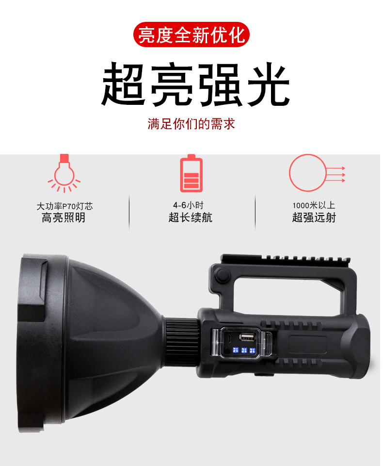 The new P70 searchlight is an outdoor high-intensity multi-functional lighting LED long-range waterproof charging portable flashlight pic 2