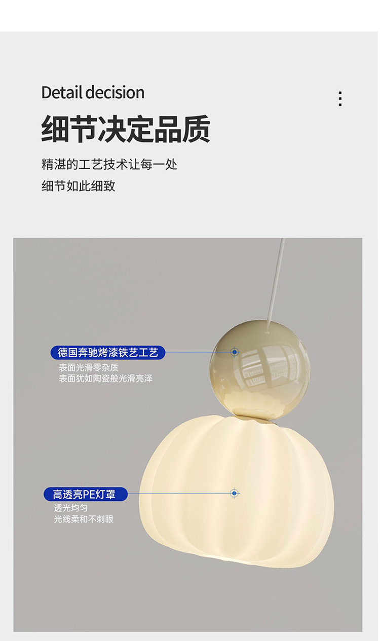 全光谱复古奶油风网红南瓜侘寂风吧台包豪斯护眼卧室床头小吊灯详情16