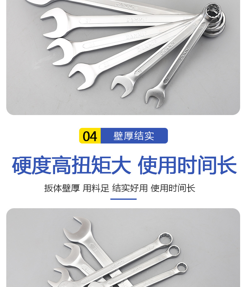 亚光凹凸两用扳手系列_06