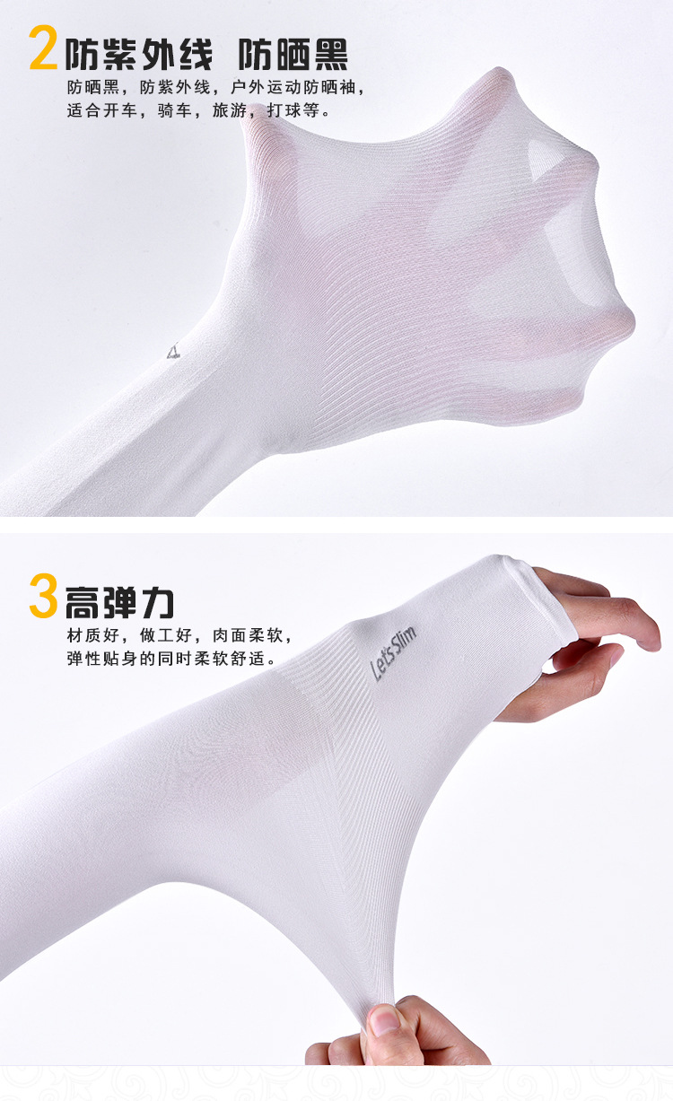 夏季防晒袖套 跑男同款冰丝袖套 可定制logo袖套 开车手臂防晒套详情6