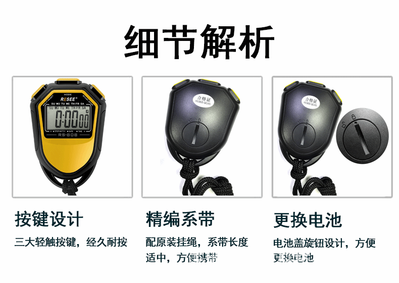Ruisai electronic stopwatch, track and field swimming training competition running watch, referee sports fitness timer stopwatch pic 7