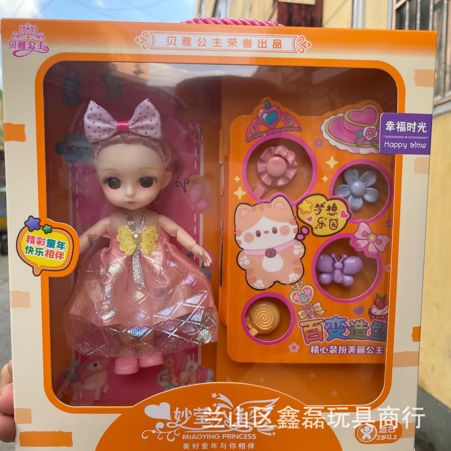 芭巴比娃娃女孩过家家洋娃娃小公主换装饰品套装机构积分续费礼品详情1