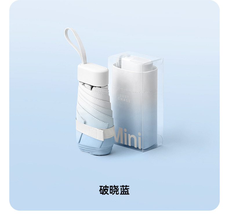 尊驰六折渐变太阳伞UPF50+黑胶超轻遮阳防晒防紫外线卡片小巧便携详情13