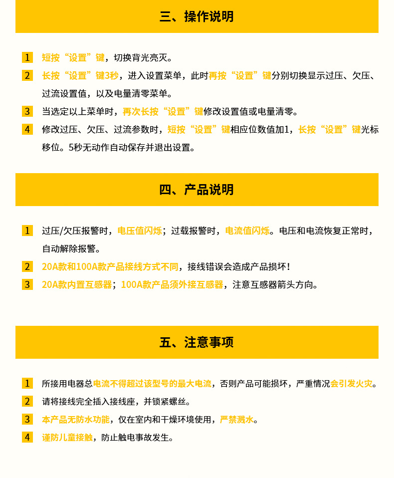 Yongmi Smart Home AC digital display voltage, current, power, electricity quantity, energy meter, power monitor, power meter pic 23