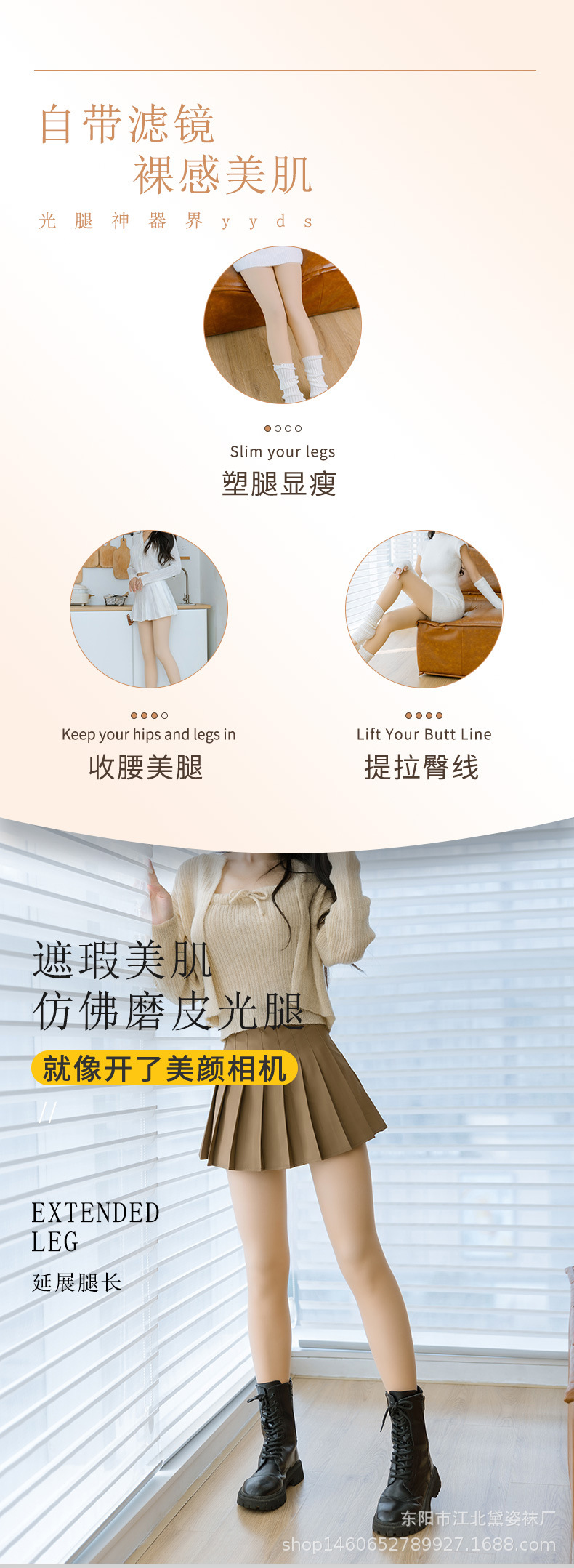 厂家批发秋冬光腿神器女自然裸感隐形修身保暖小野同款打底裤袜详情2