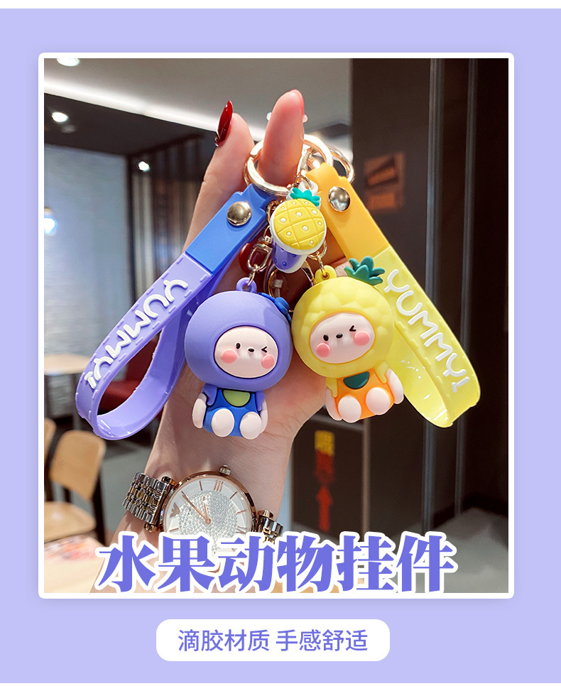 钥匙扣女可爱卡通动物水果软胶公仔汽车钥匙扣书包挂件小饰品批发详情2