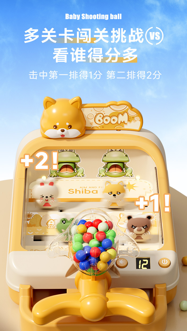 儿童打弹珠游戏机益智游戏7玩具男童互动专注训练8女孩子生日礼物详情21