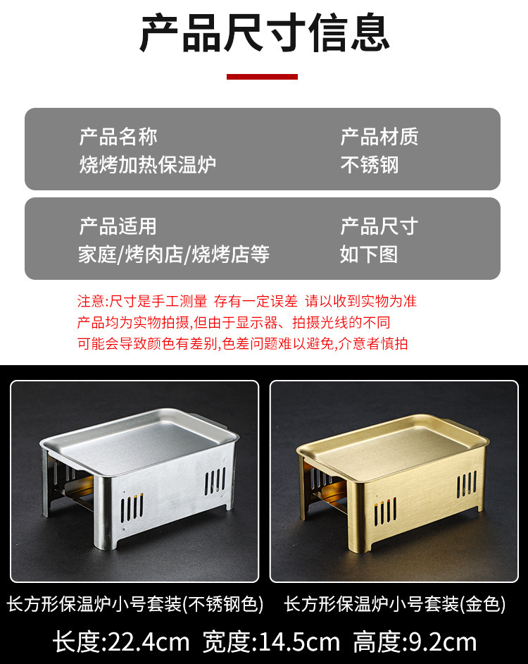 烤肉炉 不锈钢烧烤保温炉方形韩式热串炉酒精加热炭烤炉 保温炉详情8