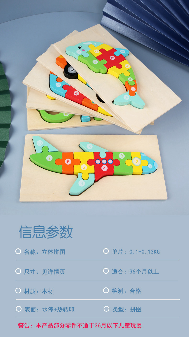 木质玩具3d立体拼图大卡扣恐龙卡通图案益智3岁儿童动物手抓拼板厂家批发货源地摊详情4