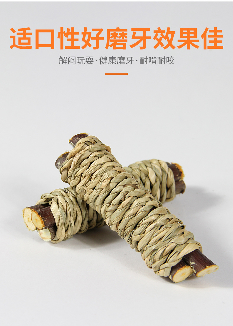 小宠物兔子猫咪仓鼠荷兰猪龙猫解闷玩具 天然草编苹果枝条磨牙用品 玉米味道新鲜营养不闷详情5