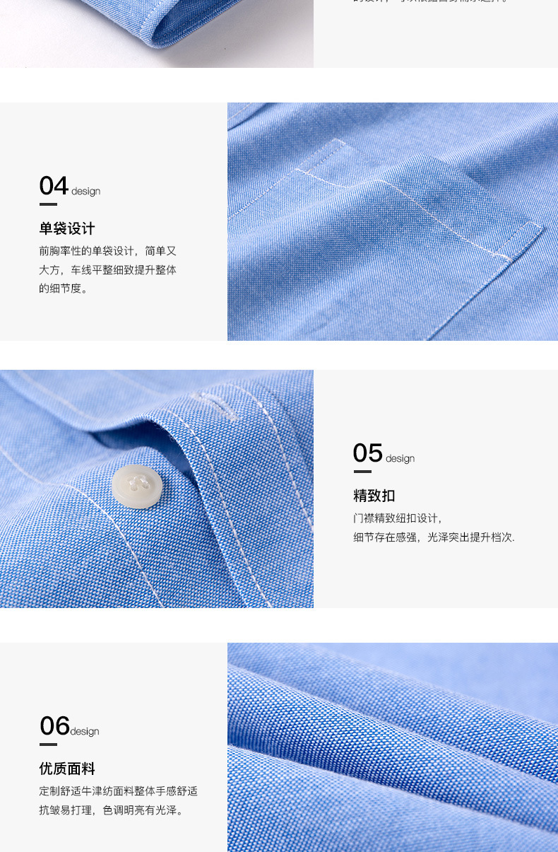 新牛津纺男长袖衬衫商务简约休闲舒适透气纯色气质工装中青年衬衣详情19