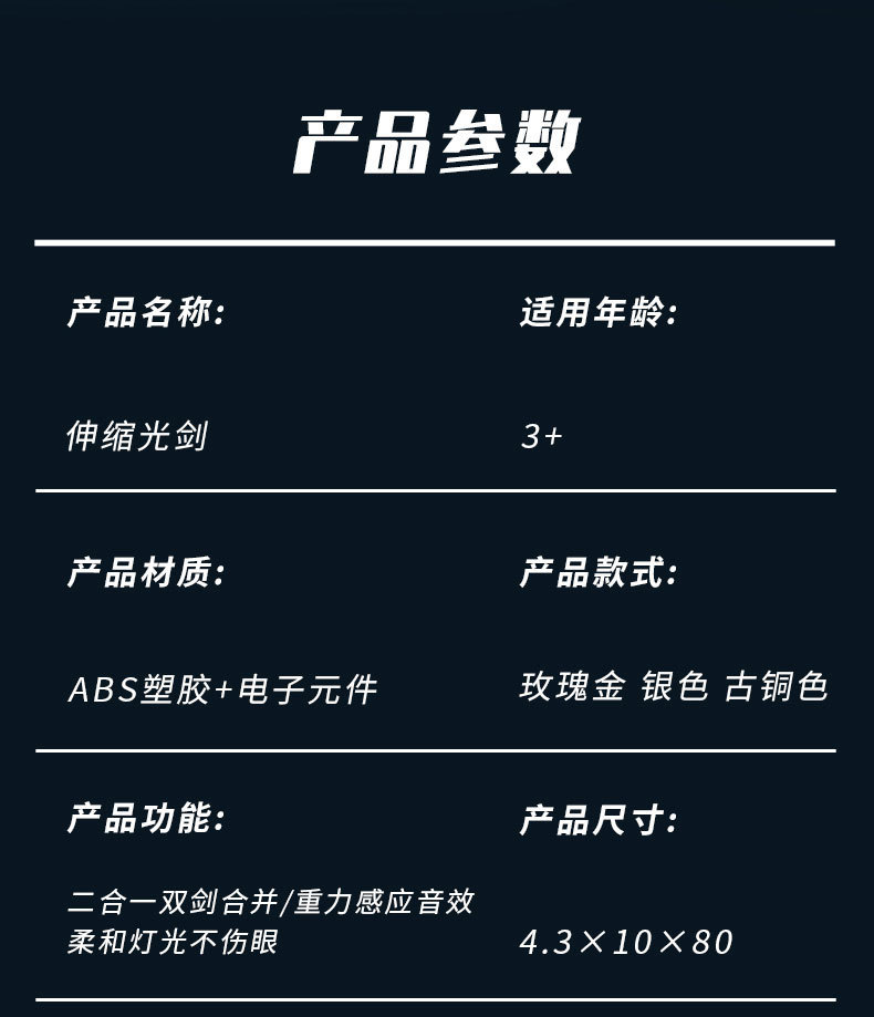 跨境星球大战二合一激光剑手指旋转七彩伸缩发光剑玩具儿童闪光棒详情16