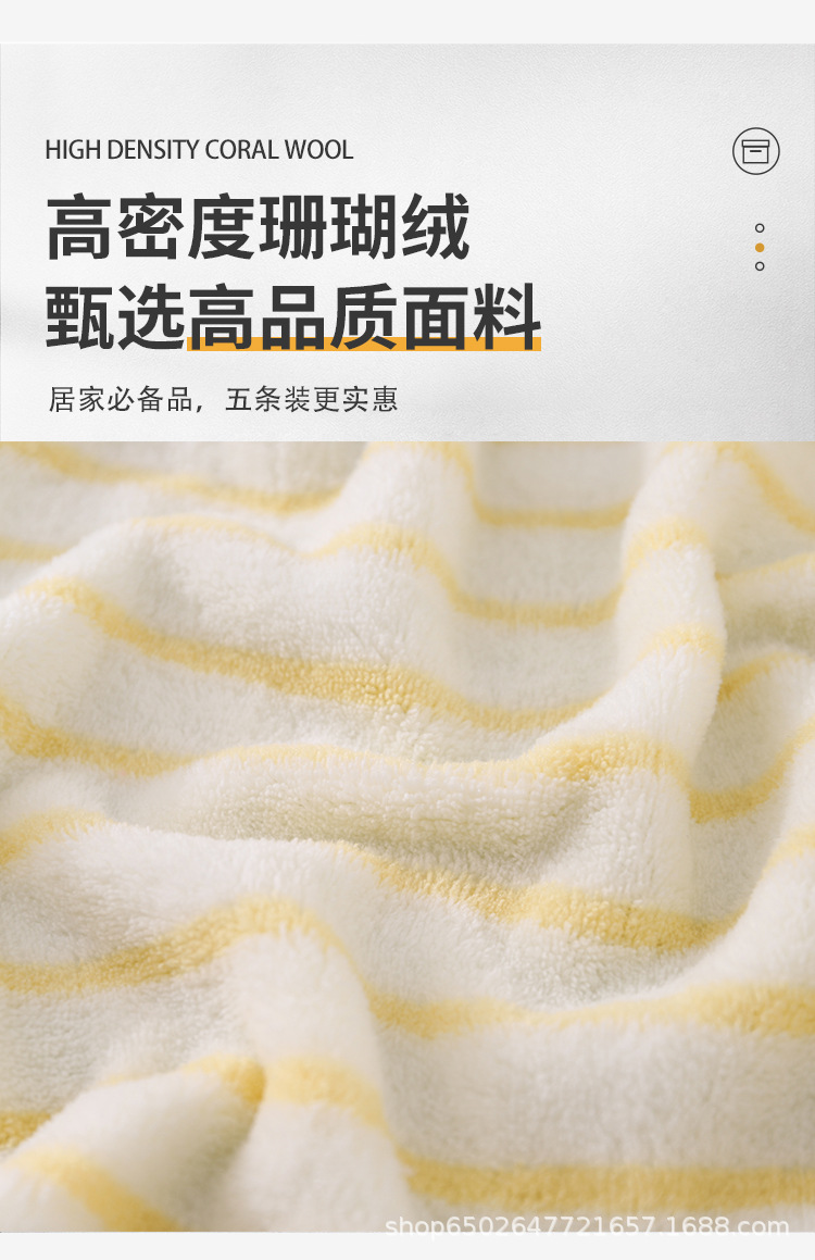 新款外贸珊瑚绒条纹毛巾加厚吸水不掉毛家用成人洗脸礼品毛巾LOGO详情3