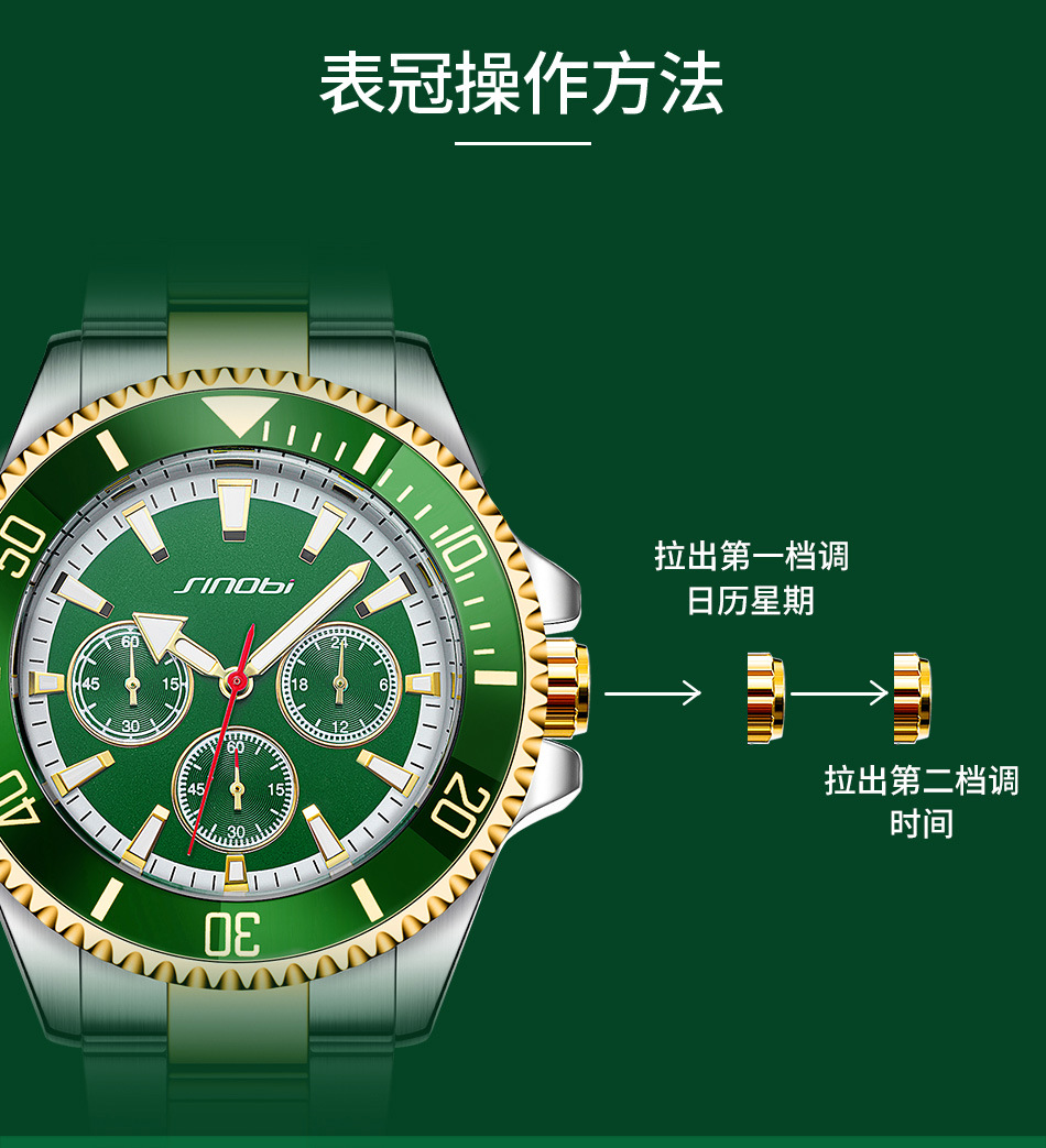Sinobi男士手表防水石英表绿水鬼夜光批发跨境手表非机械手表男表详情21