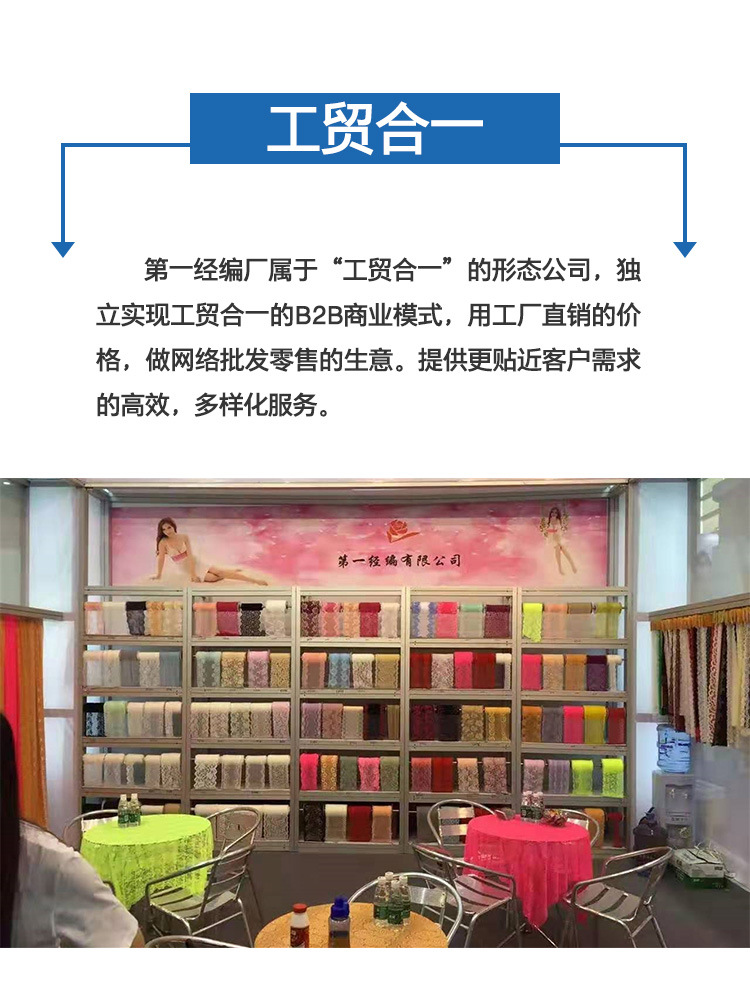 Factory direct supply of 23cm new lace-trimmed ship sock underwear lace DIY accessories pic 14