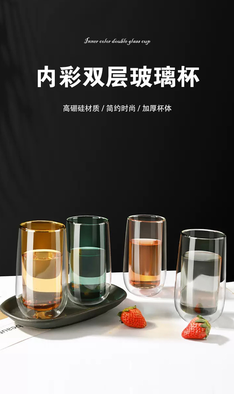 现货高硼硅玻璃杯双层彩色杯家用彩胆水杯日式简约带色咖啡牛奶杯详情2
