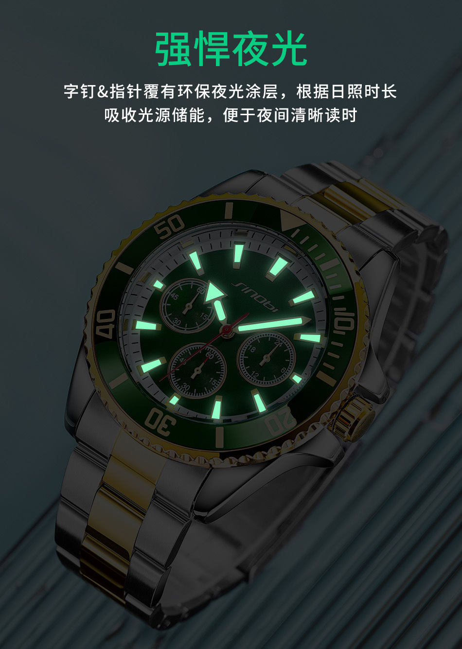 Sinobi男士手表防水石英表绿水鬼夜光批发跨境手表非机械手表男表详情23