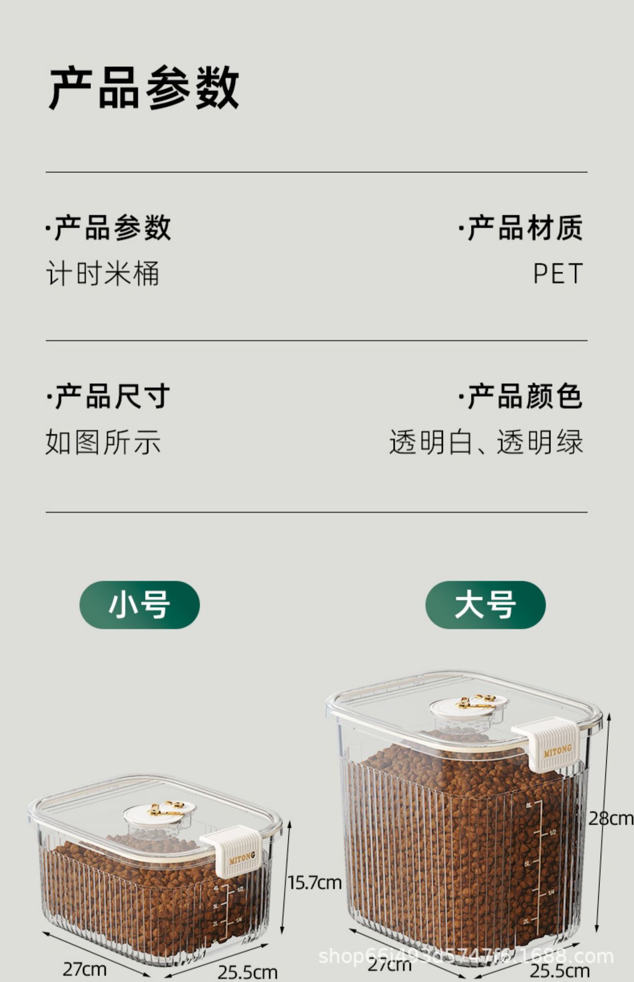 猫粮储存桶狗粮密封桶猫咪宠物粮食储粮桶密封储存家用装粮食盒子详情12