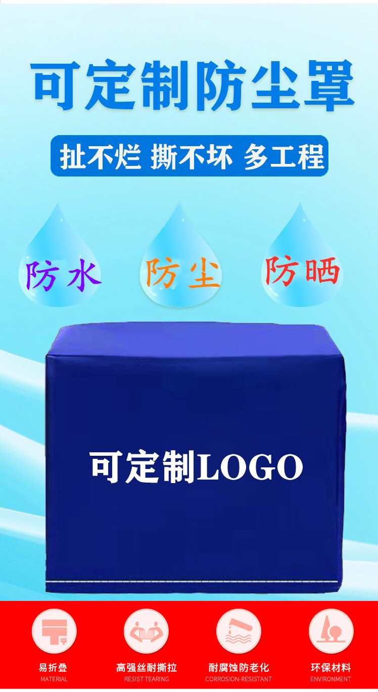 Machine dust cover manufacturer, outdoor furniture, mechanical instrument and equipment protective covers, waterproof, rainproof, sun-proof and protective pic 3