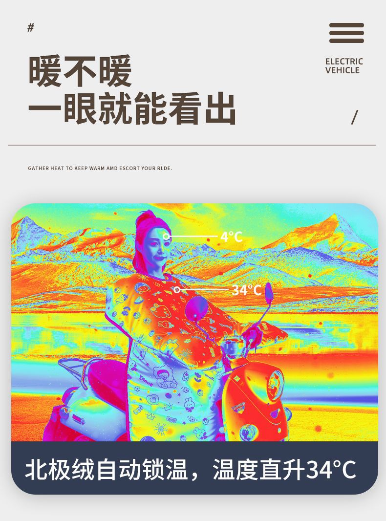 电动摩托车挡风被冬季加绒加厚秋冬挡风被冬款围脖保暖电动车冬季详情10