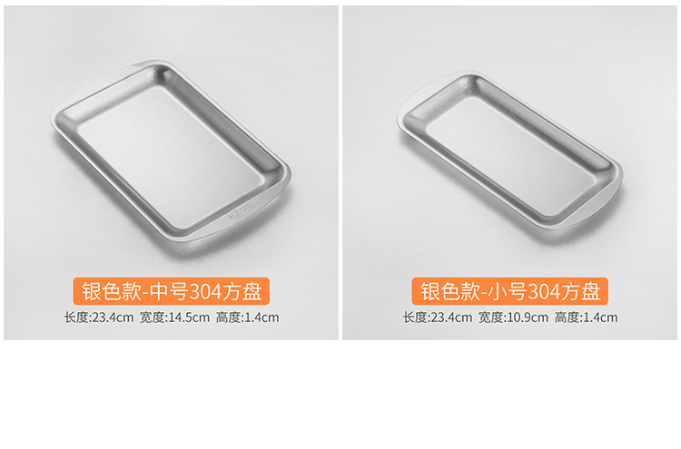 加厚不锈钢韩式长方盘烧烤盘牛肉盘烤肉盘寿司盘平底盘菜盘子详情10
