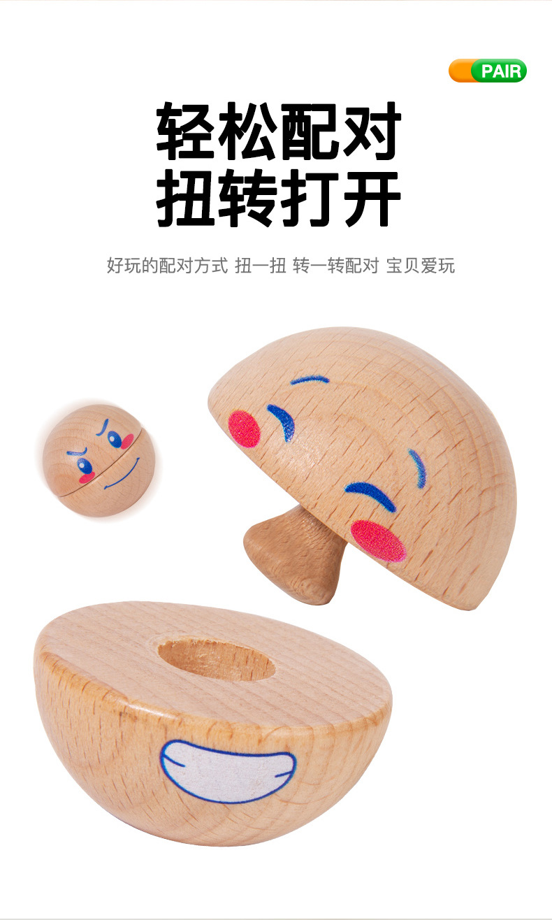 跨境木制儿童早教趣味表情球配对幼儿专注力训练情绪表达益智玩具详情5