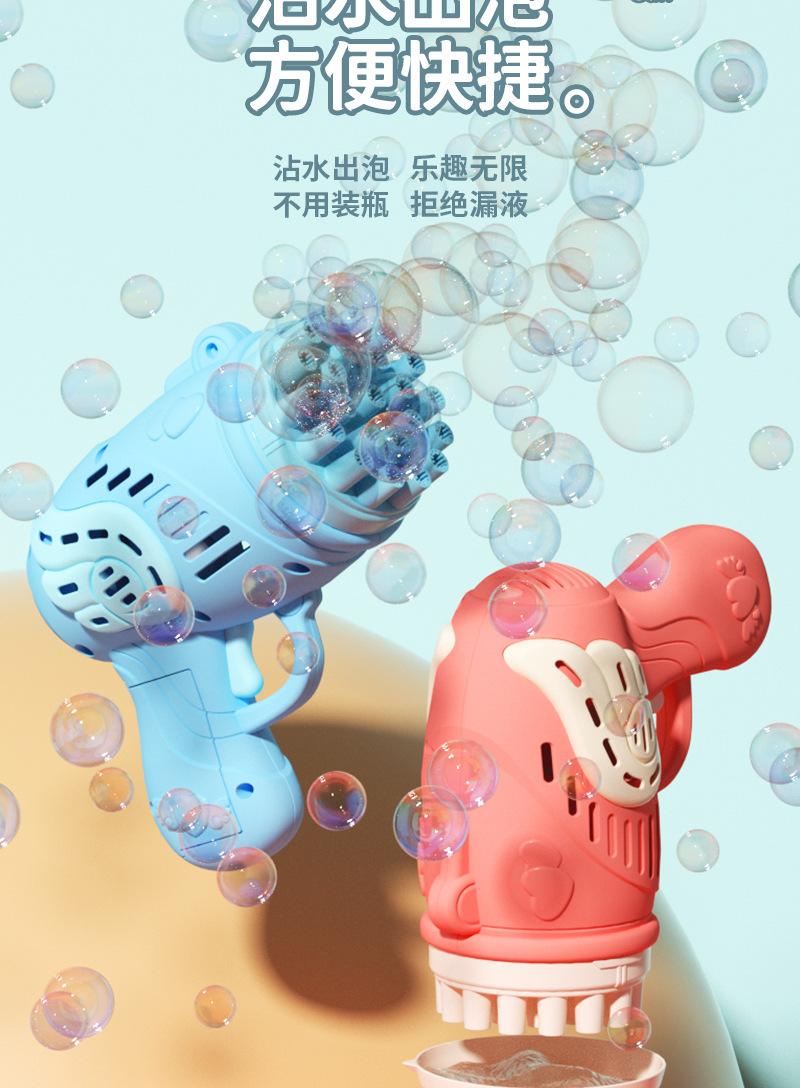 新款网红太空宇航员泡泡机电动10孔泡泡枪儿童玩具加特林跨境批发详情36