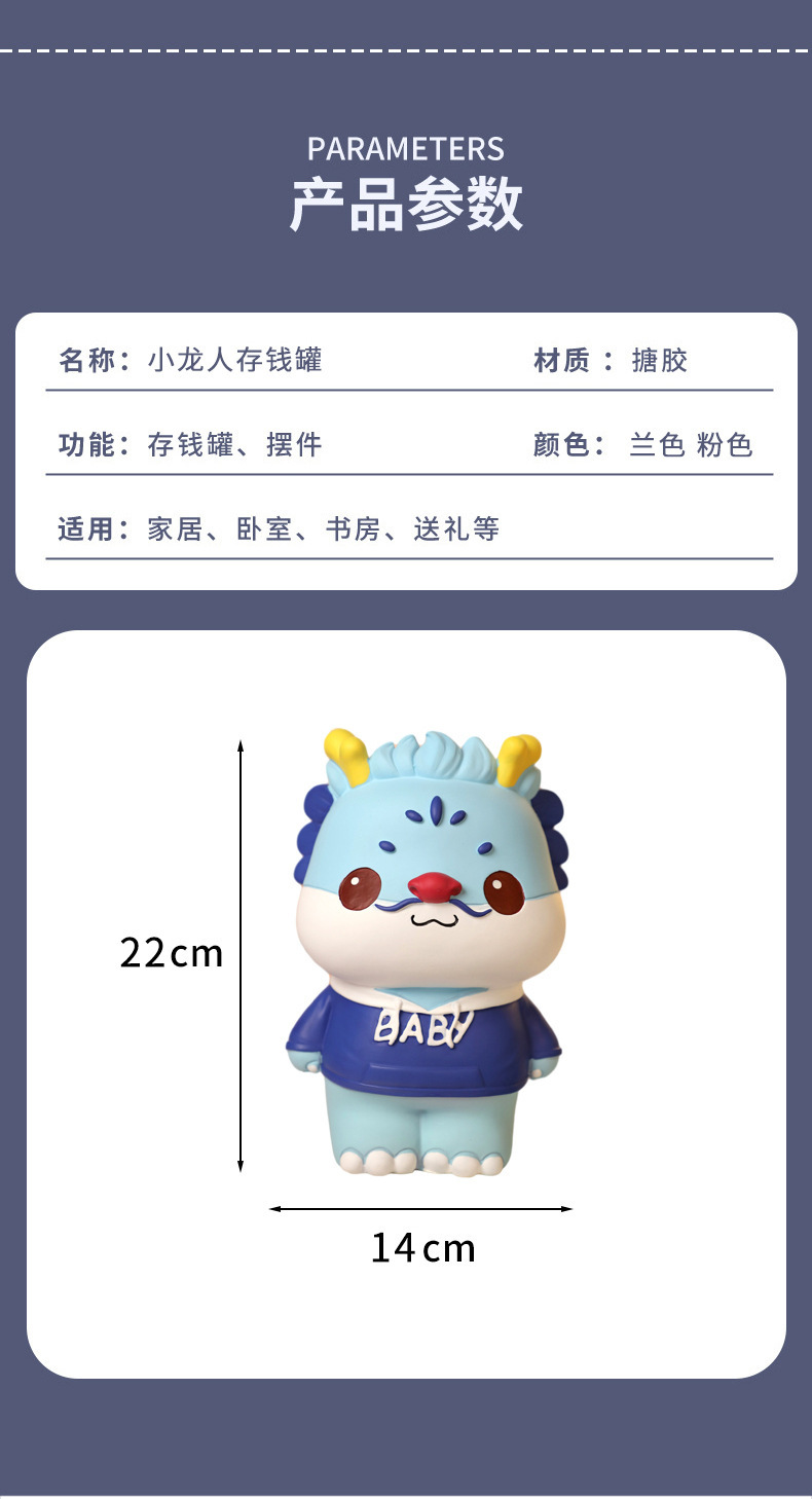 龙年存钱罐新款储钱罐十二生肖儿童男孩女孩可存不可取储蓄罐批发详情9