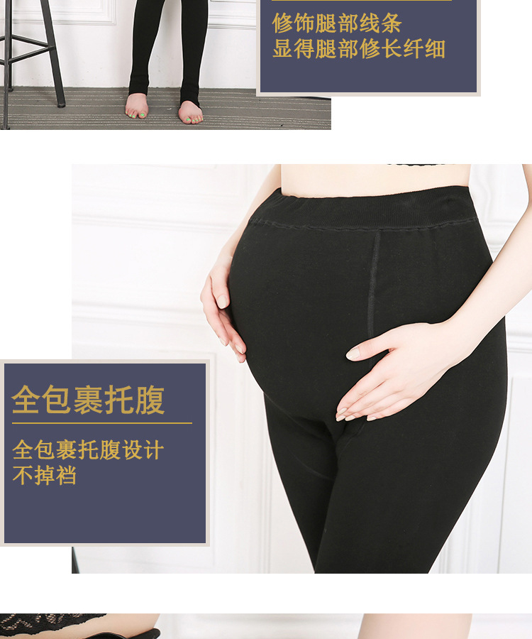 630g plus-size maternity pants for autumn and winter, with fleece and thickened warmth, one-piece cotton pantyhose, adjustable belly support, leggings pic 4